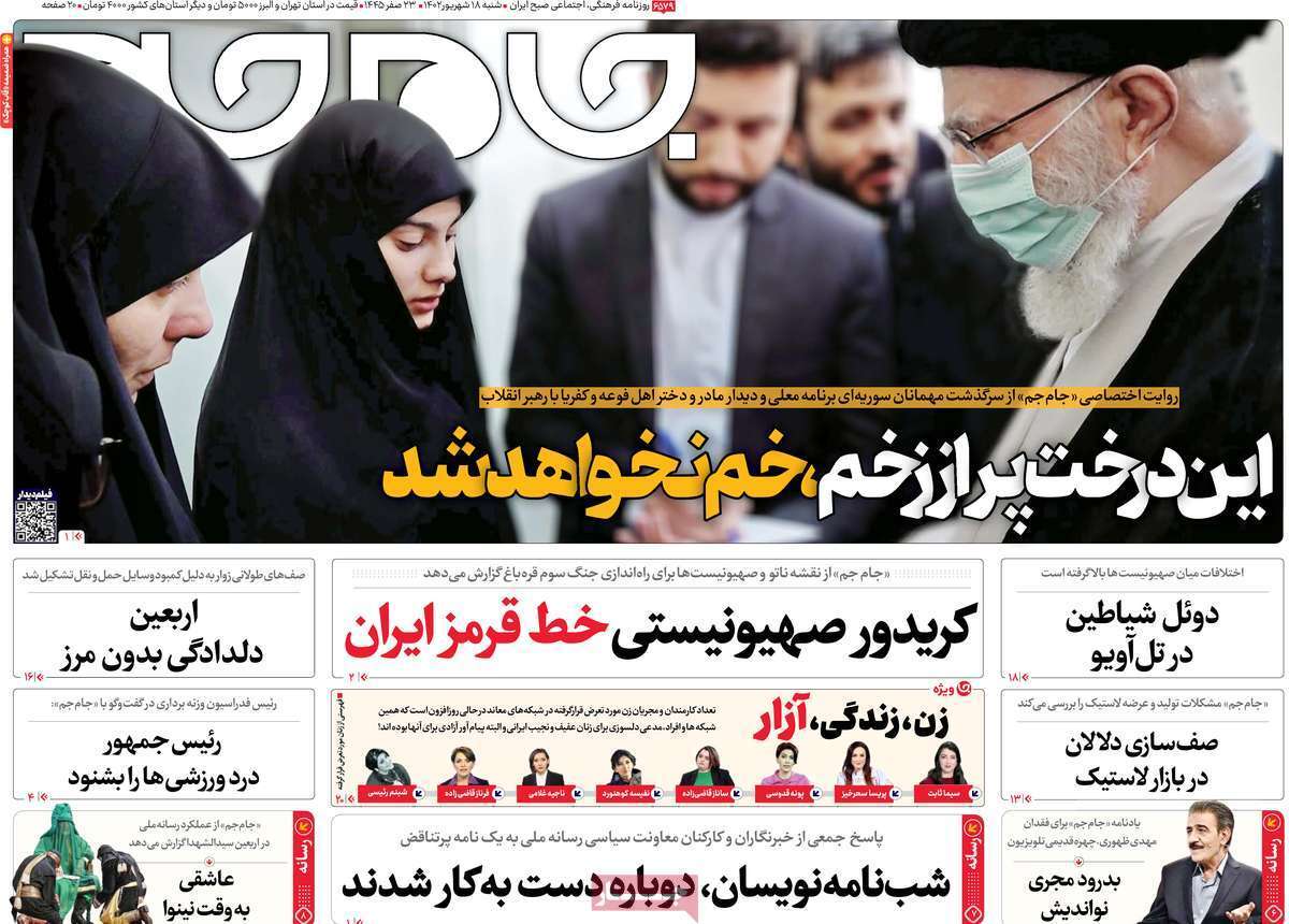 روزنامه جام جام روزنامه جام جام