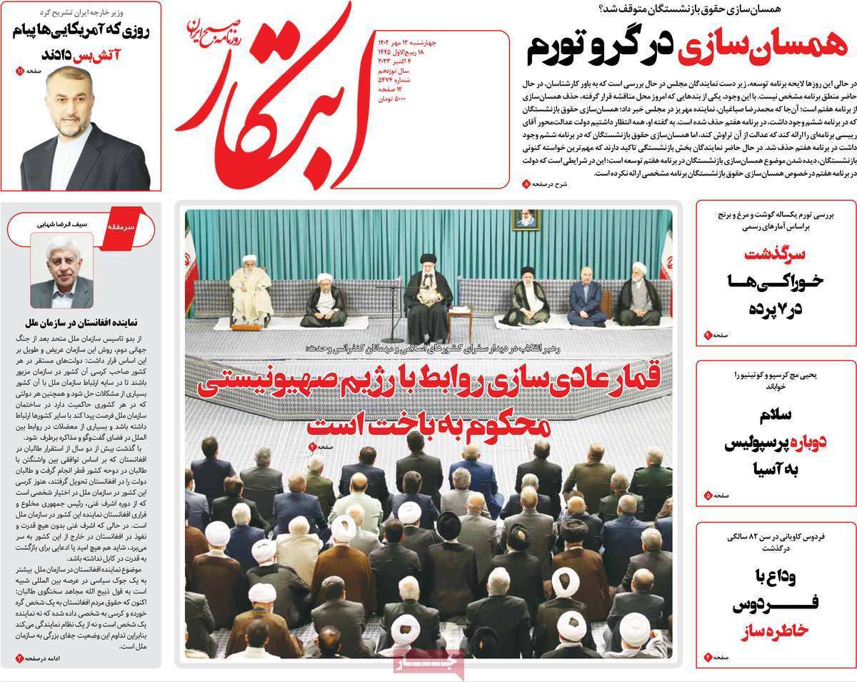 روزنامه ابتکار