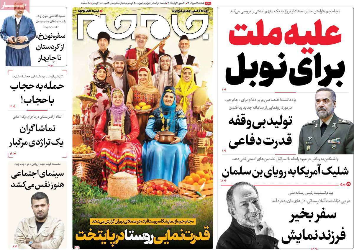 روزنامه جام جم روزنامه جام جم