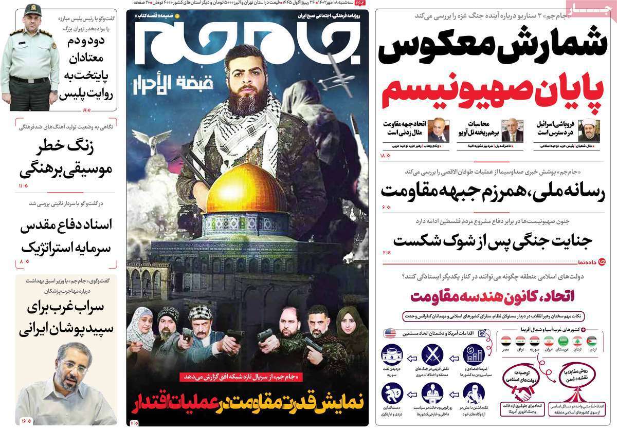 رورنامه جام جم رورنامه جام جم