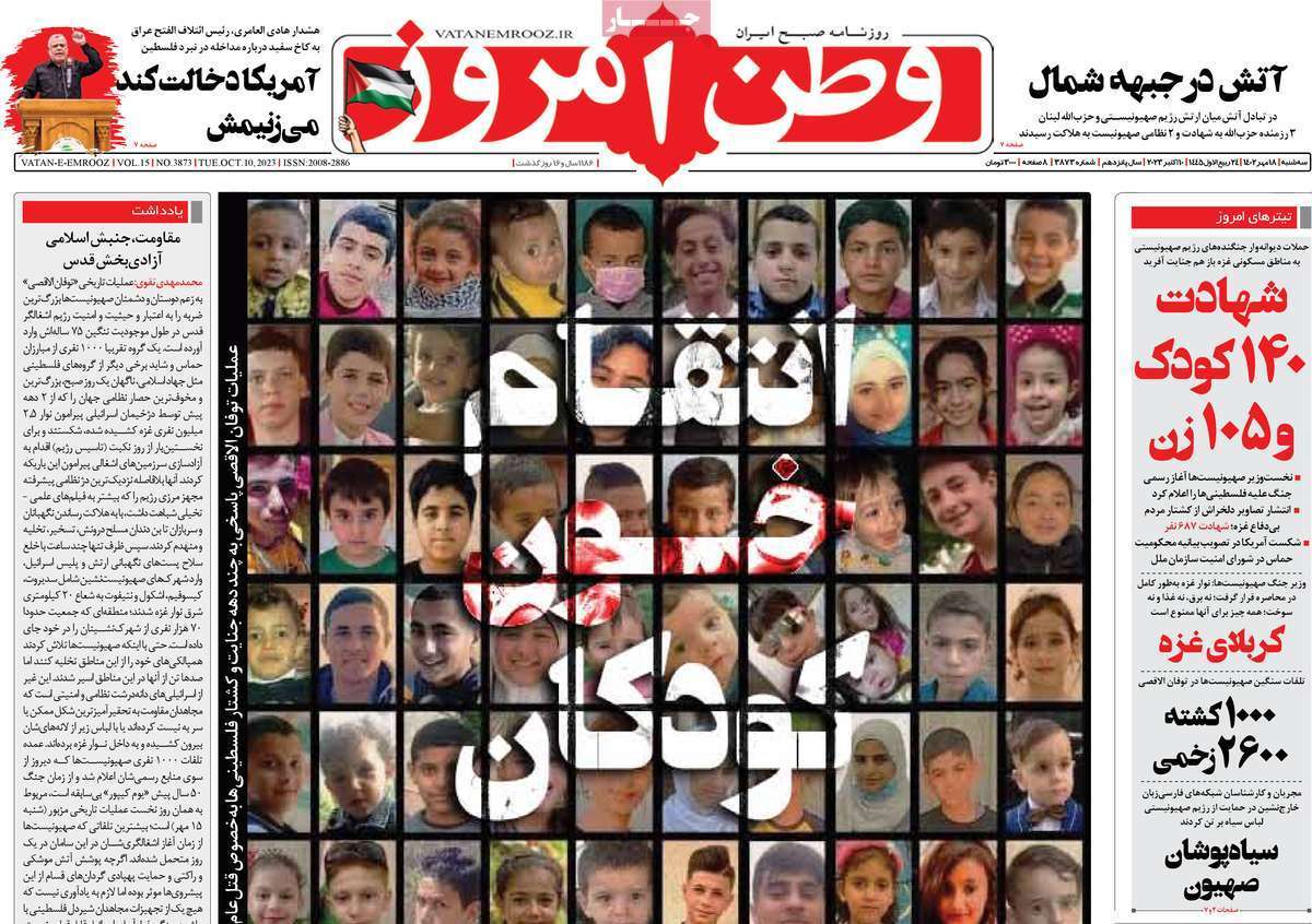 رورنامه وطن امروز رورنامه وطن امروز