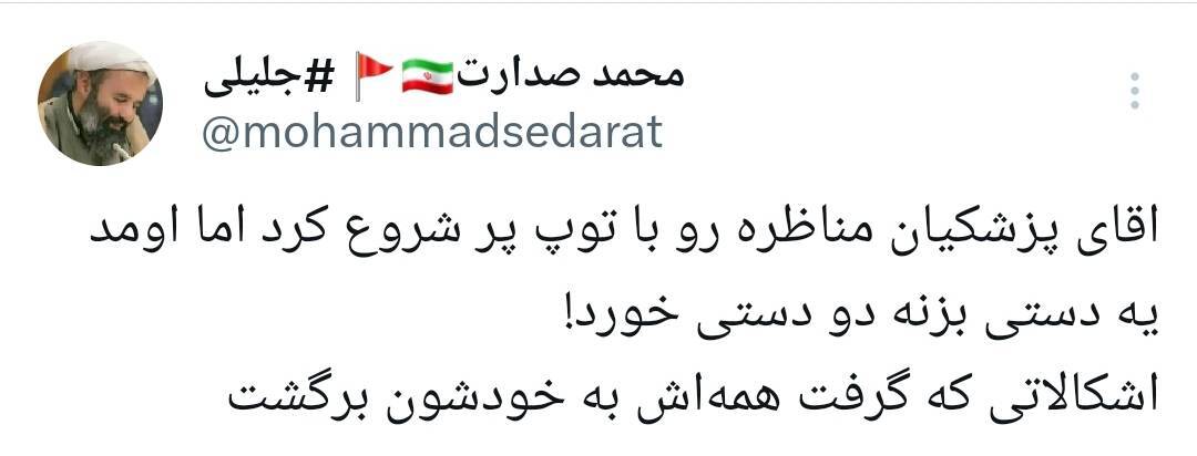 پای دروغ افزایش قیمت بنزین به مناظره باز شد پای دروغ افزایش قیمت بنزین به مناظره باز شد