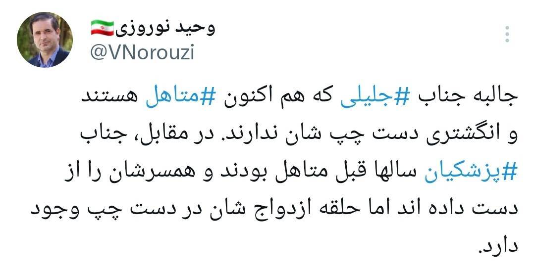 جلیلی و پزشکیان جوری همدیگه رو پوشش میدن که گویا قرار قلیون گذاشتن!/ دوربین مخفیه!؟ جلیلی و پزشکیان جوری همدیگه رو پوشش میدن که گویا قرار قلیون گذاشتن!/ دوربین مخفیه!؟