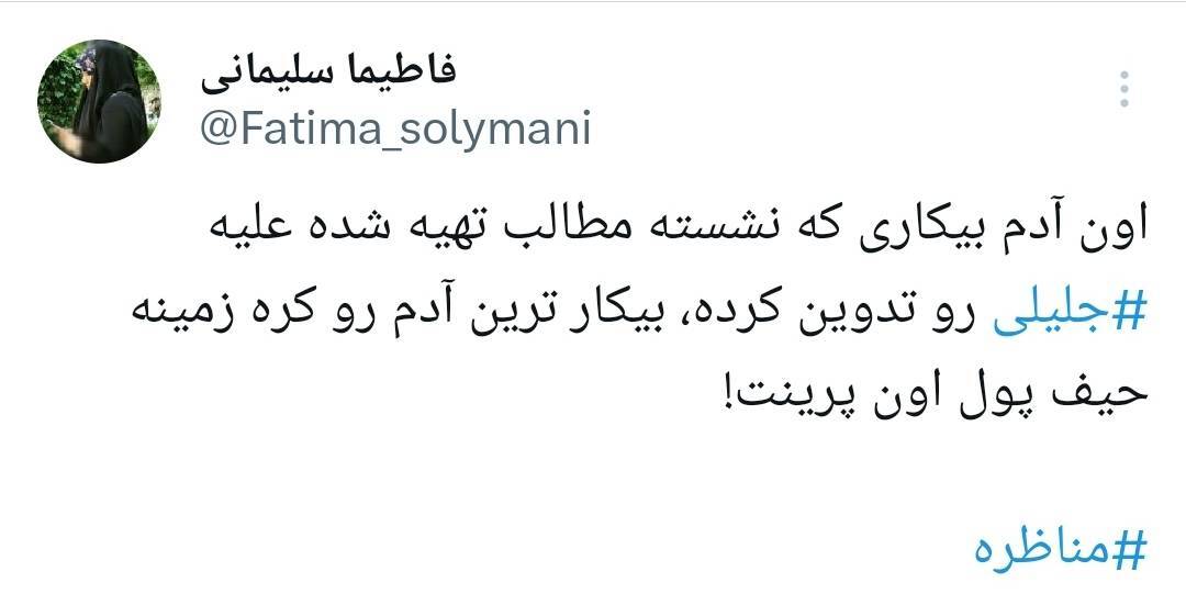 جلیلی و پزشکیان جوری همدیگه رو پوشش میدن که گویا قرار قلیون گذاشتن!/ دوربین مخفیه!؟ جلیلی و پزشکیان جوری همدیگه رو پوشش میدن که گویا قرار قلیون گذاشتن!/ دوربین مخفیه!؟