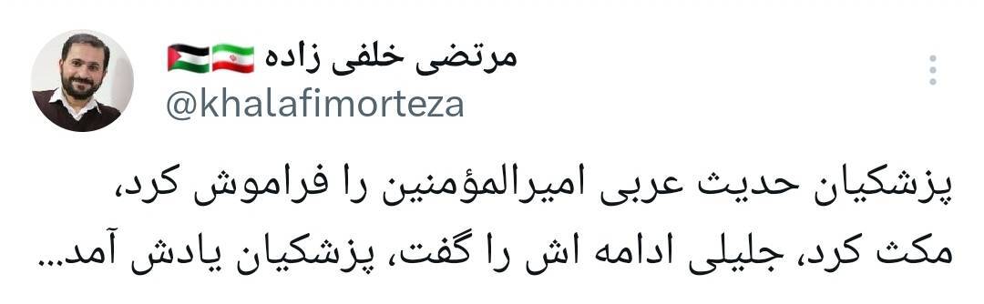 جلیلی و پزشکیان جوری همدیگه رو پوشش میدن که گویا قرار قلیون گذاشتن!/ دوربین مخفیه!؟ جلیلی و پزشکیان جوری همدیگه رو پوشش میدن که گویا قرار قلیون گذاشتن!/ دوربین مخفیه!؟
