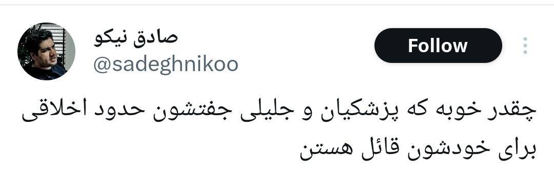 جلیلی و پزشکیان گویا قرار قلیون گذاشتن!/ اینطور که جلیلی داره پیش میره احتمالا آخر هفته به پزشکیان رای بده! جلیلی و پزشکیان گویا قرار قلیون گذاشتن!/ اینطور که جلیلی داره پیش میره احتمالا آخر هفته به پزشکیان رای بده!