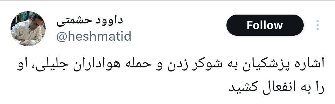 جلیلی و پزشکیان گویا قرار قلیون گذاشتن!/ اینطور که جلیلی داره پیش میره احتمالا آخر هفته به پزشکیان رای بده! جلیلی و پزشکیان گویا قرار قلیون گذاشتن!/ اینطور که جلیلی داره پیش میره احتمالا آخر هفته به پزشکیان رای بده!