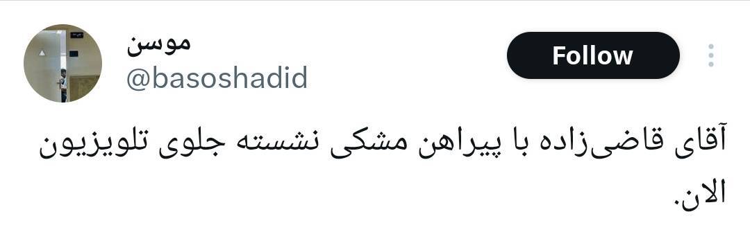 جلیلی و پزشکیان گویا قرار قلیون گذاشتن!/ اینطور که جلیلی داره پیش میره احتمالا آخر هفته به پزشکیان رای بده! جلیلی و پزشکیان گویا قرار قلیون گذاشتن!/ اینطور که جلیلی داره پیش میره احتمالا آخر هفته به پزشکیان رای بده!
