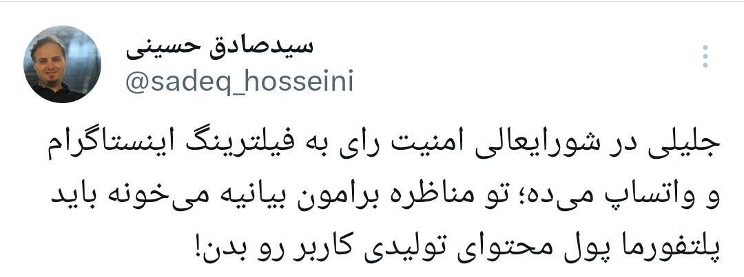 جلیلی و پزشکیان گویا قرار قلیون گذاشتن!/ اینطور که جلیلی داره پیش میره احتمالا آخر هفته به پزشکیان رای بده! جلیلی و پزشکیان گویا قرار قلیون گذاشتن!/ اینطور که جلیلی داره پیش میره احتمالا آخر هفته به پزشکیان رای بده!