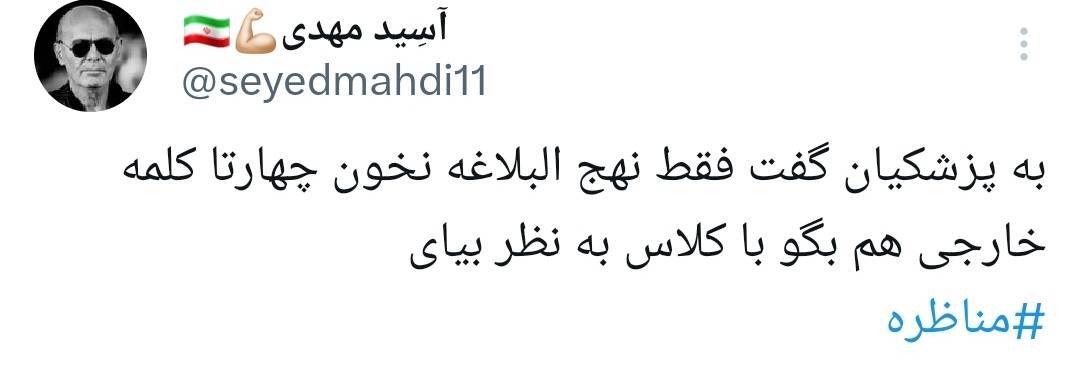 جلیلی و پزشکیان گویا قرار قلیون گذاشتن!/ اینطور که جلیلی داره پیش میره احتمالا آخر هفته به پزشکیان رای بده! جلیلی و پزشکیان گویا قرار قلیون گذاشتن!/ اینطور که جلیلی داره پیش میره احتمالا آخر هفته به پزشکیان رای بده!
