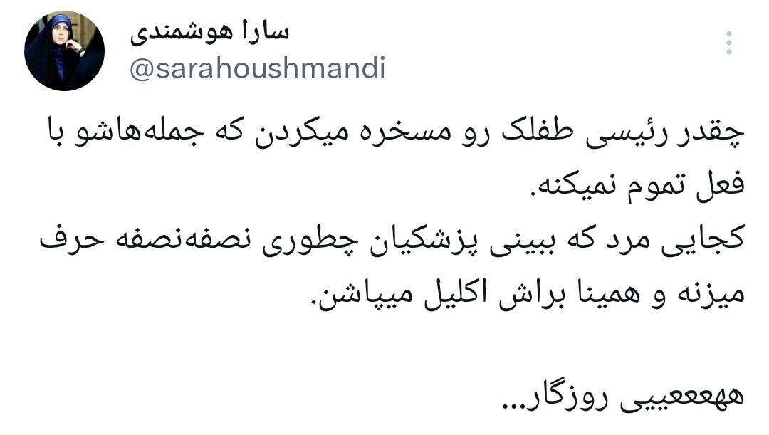 جلیلی و پزشکیان گویا قرار قلیون گذاشتن!/ اینطور که جلیلی داره پیش میره احتمالا آخر هفته به پزشکیان رای بده! جلیلی و پزشکیان گویا قرار قلیون گذاشتن!/ اینطور که جلیلی داره پیش میره احتمالا آخر هفته به پزشکیان رای بده!