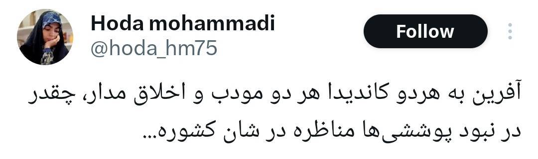 جلیلی و پزشکیان گویا قرار قلیون گذاشتن!/ اینطور که جلیلی داره پیش میره احتمالا آخر هفته به پزشکیان رای بده! جلیلی و پزشکیان گویا قرار قلیون گذاشتن!/ اینطور که جلیلی داره پیش میره احتمالا آخر هفته به پزشکیان رای بده!