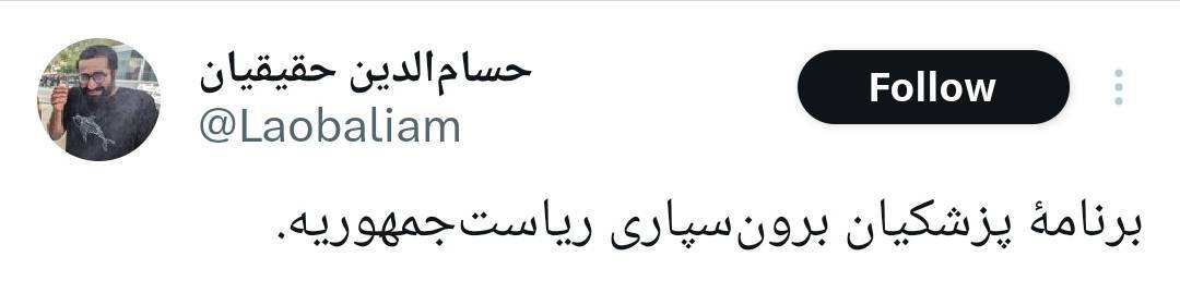 منظره مودبانه/ جلیلی و پزشکیان گویا قرار قلیون گذاشتن!/ اینطور که جلیلی داره پیش میره احتمالا آخر هفته به پزشکیان رای بده! منظره مودبانه/ جلیلی و پزشکیان گویا قرار قلیون گذاشتن!/ اینطور که جلیلی داره پیش میره احتمالا آخر هفته به پزشکیان رای بده!