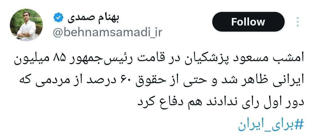 منظره مودبانه/ جلیلی و پزشکیان گویا قرار قلیون گذاشتن!/ اینطور که جلیلی داره پیش میره احتمالا آخر هفته به پزشکیان رای بده! منظره مودبانه/ جلیلی و پزشکیان گویا قرار قلیون گذاشتن!/ اینطور که جلیلی داره پیش میره احتمالا آخر هفته به پزشکیان رای بده!