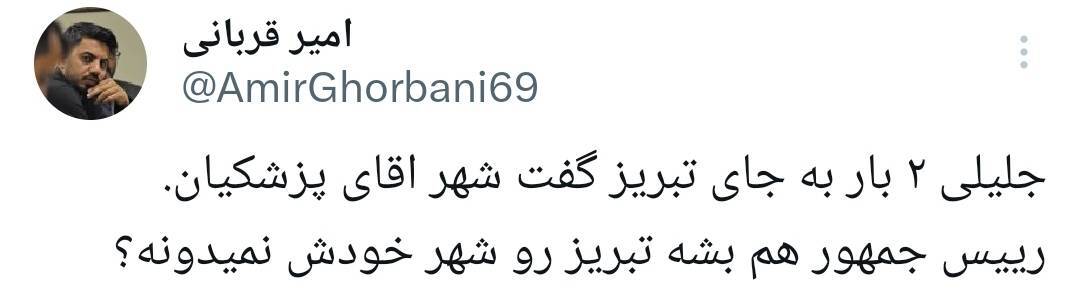 مناظره مودبانه/ جلیلی و پزشکیان گویا قرار قلیون گذاشتن!/ جلیلی کدام است، پزشکیان کدام است؟ مناظره مودبانه/ جلیلی و پزشکیان گویا قرار قلیون گذاشتن!/ جلیلی کدام است، پزشکیان کدام است؟