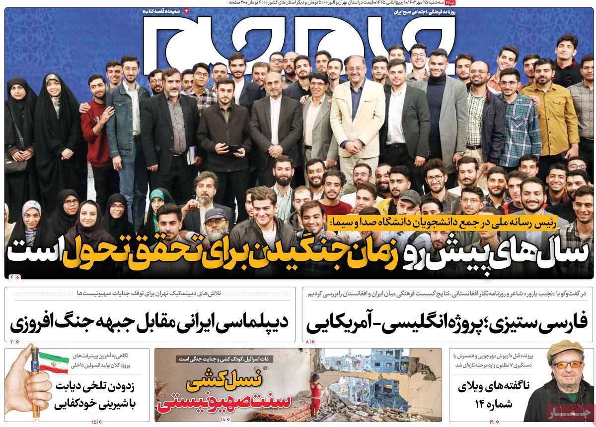 روزنامه جام جم روزنامه جام جم