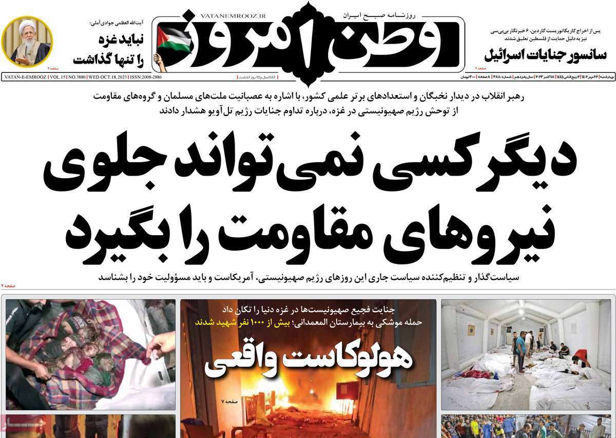 روزنامه وطن امروز روزنامه وطن امروز