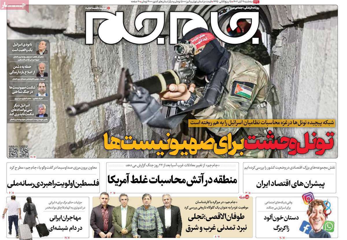 روزنامه جام جم روزنامه جام جم