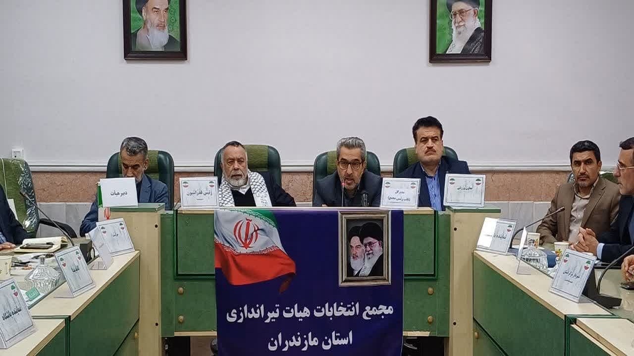 انتخاب رئیس هیات تیراندازی مازندران