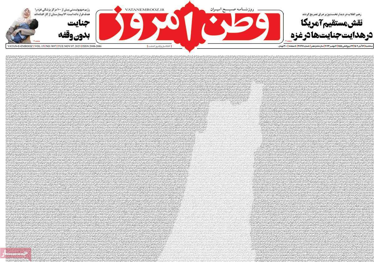 روزنامه وطن امروز روزنامه وطن امروز