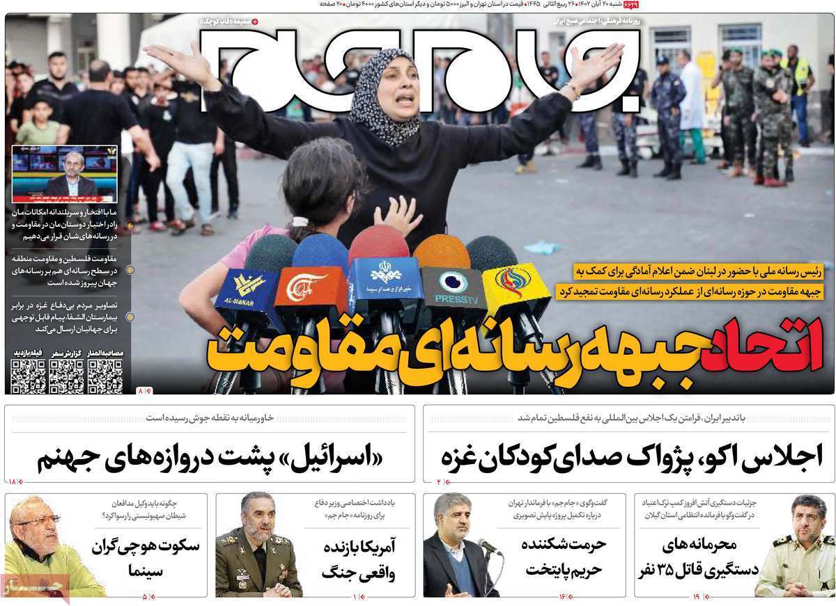 روزنامه جام جم روزنامه جام جم