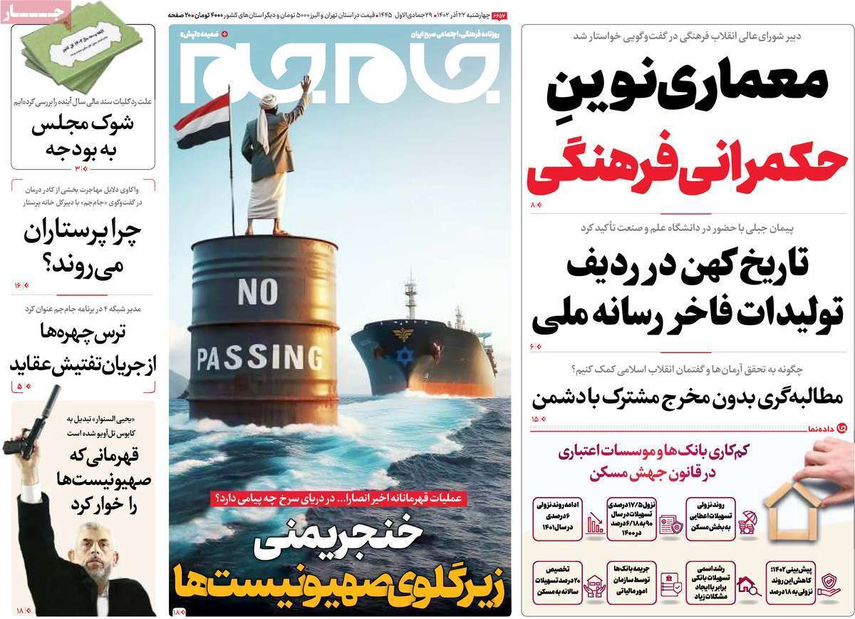 روزنامه جام جم روزنامه جام جم