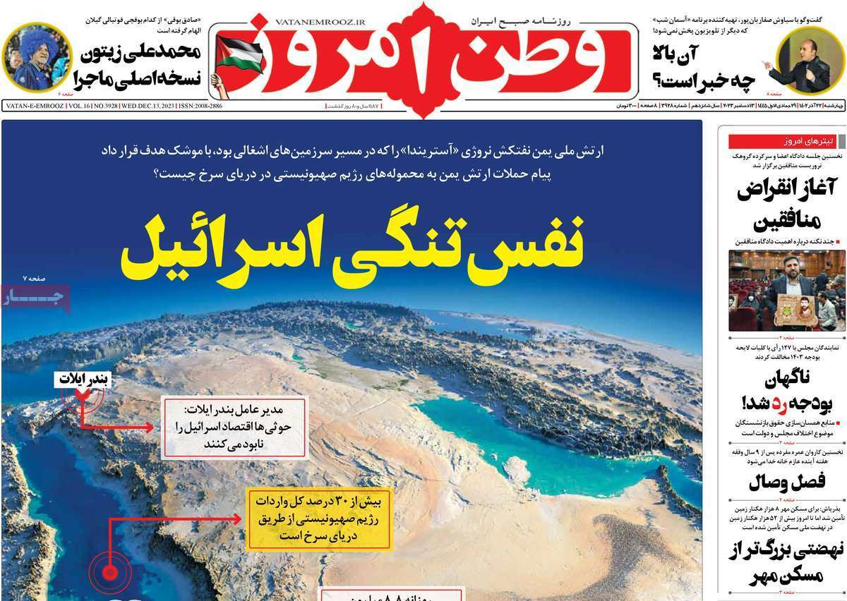 روزنامه وطن امروز روزنامه وطن امروز