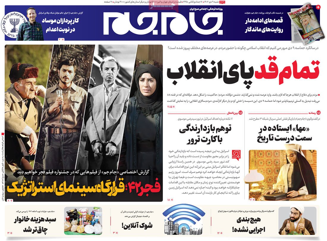 روزنامه جام جم روزنامه جام جم