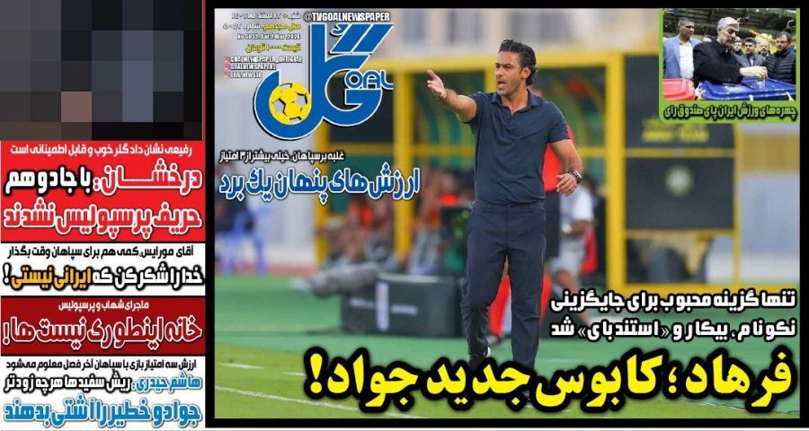 رزونامه گل رزونامه گل