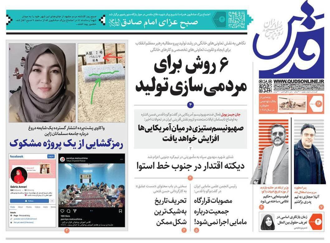 صفحه نخست روزنامهها- یکشنبه۱۶اردیبهشت صفحه نخست روزنامهها- یکشنبه۱۶اردیبهشت