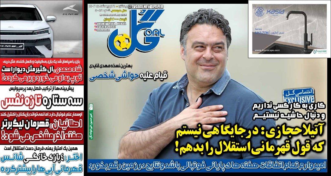 صفحه نخست روزنامهها- یکشنبه۱۶اردیبهشت صفحه نخست روزنامهها- یکشنبه۱۶اردیبهشت