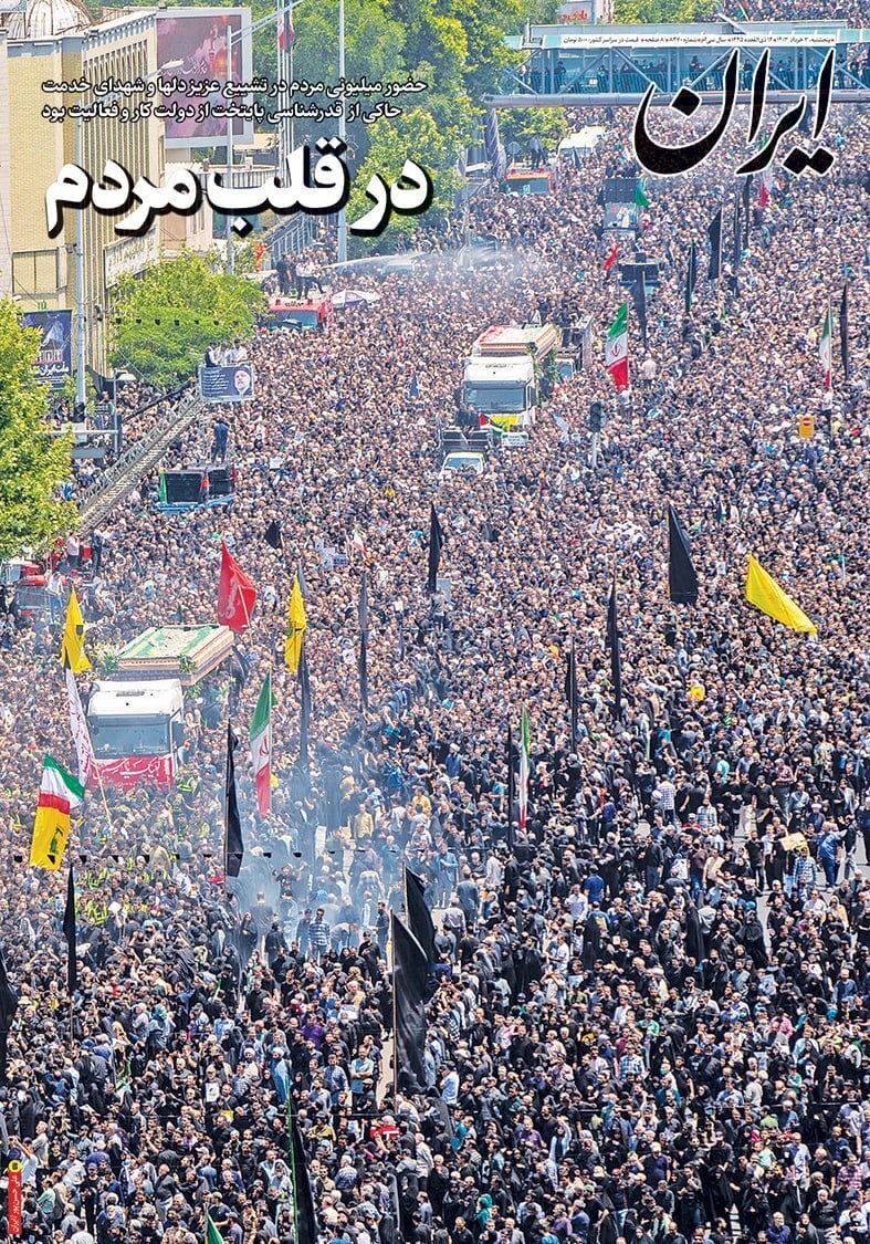 صفحه نخست روزنامهها - پنجشنبه سوم خرداد روزنامه ایران