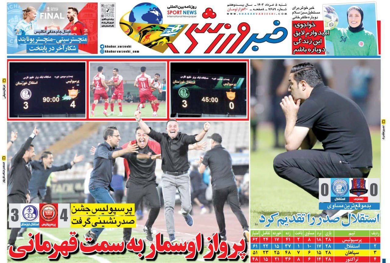 صفحه نخست روزنامهها - شنبه پنجم خرداد خبر ورزشی