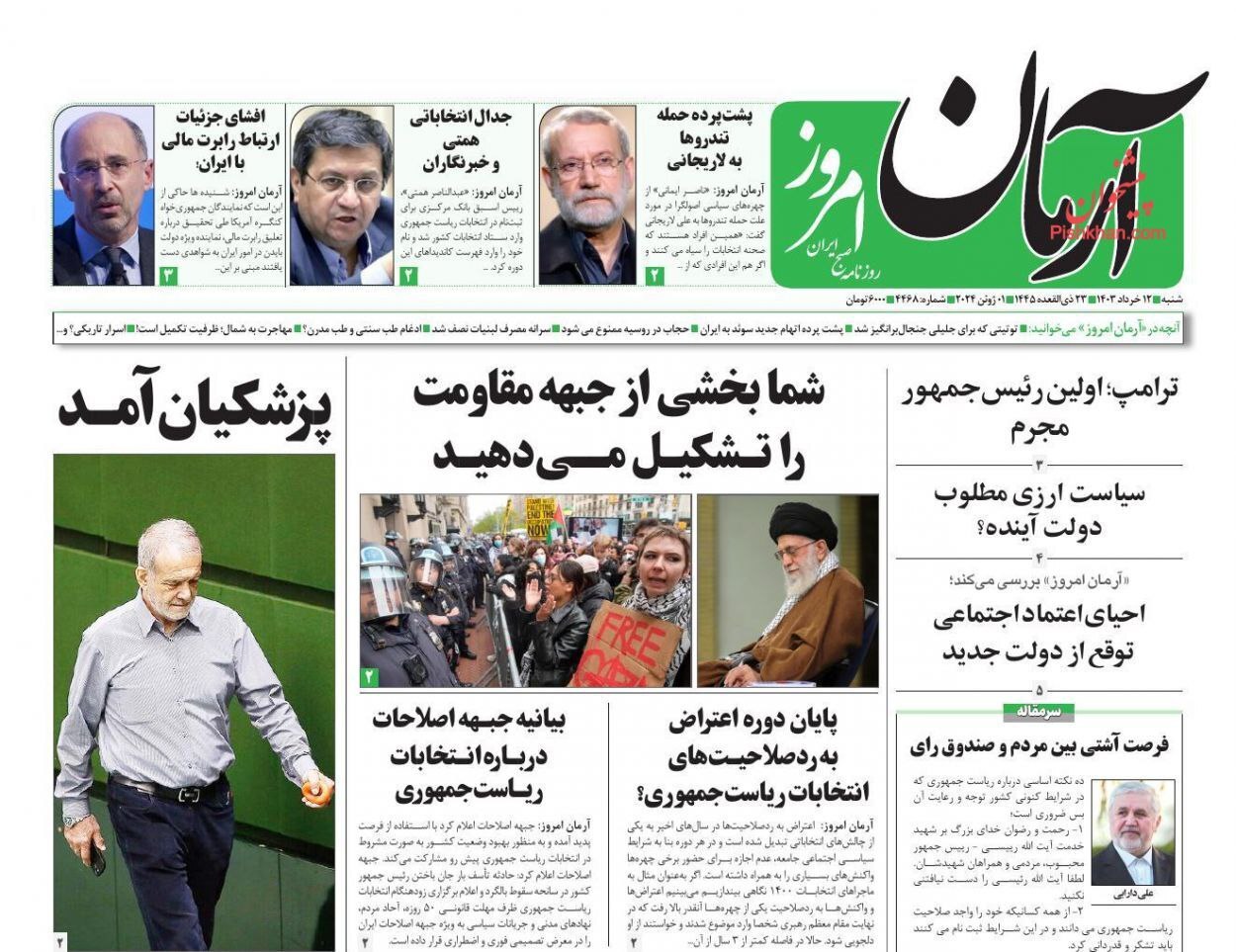 آرمان امروز صفحه نخست روزنامهها - شنبه ۱۲ خرداد