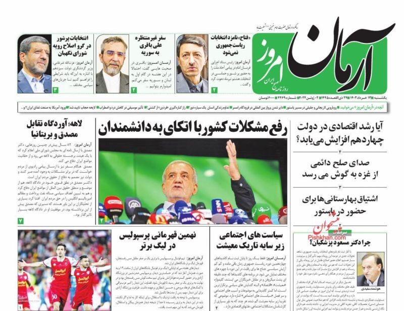 روزنامه دنیای اقتصاد