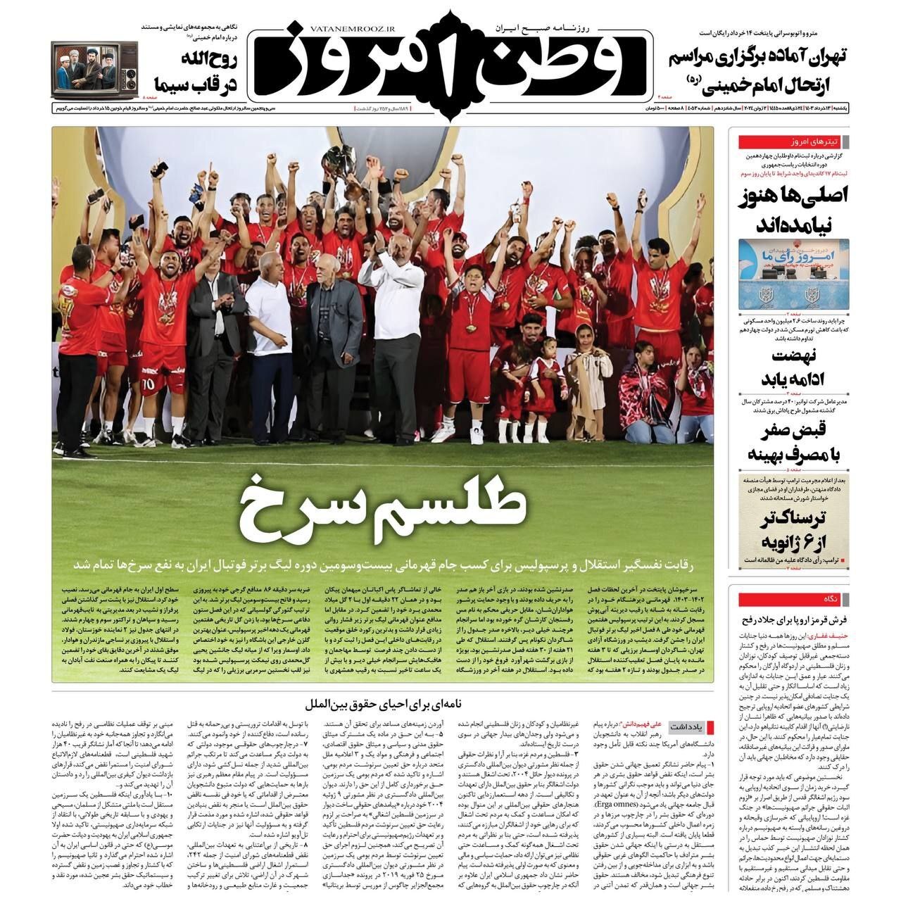 روزنامه‌ها جوان