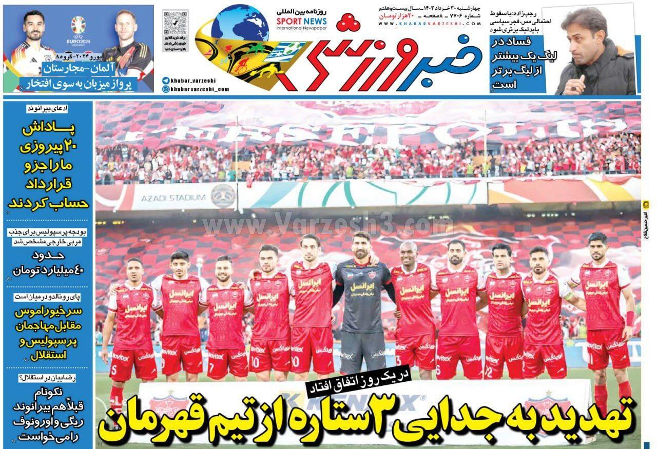 رزونامه خبرورزشی رزونامه خبرورزشی