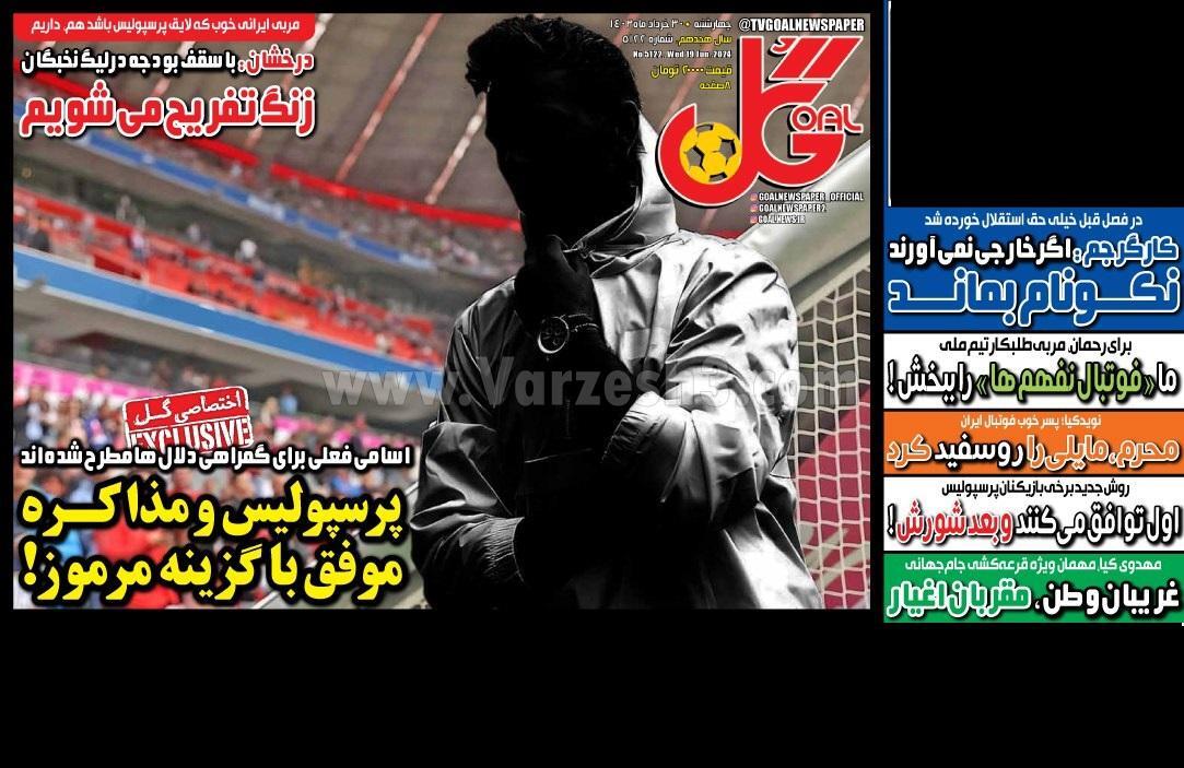 رزونامه گل رزونامه گل