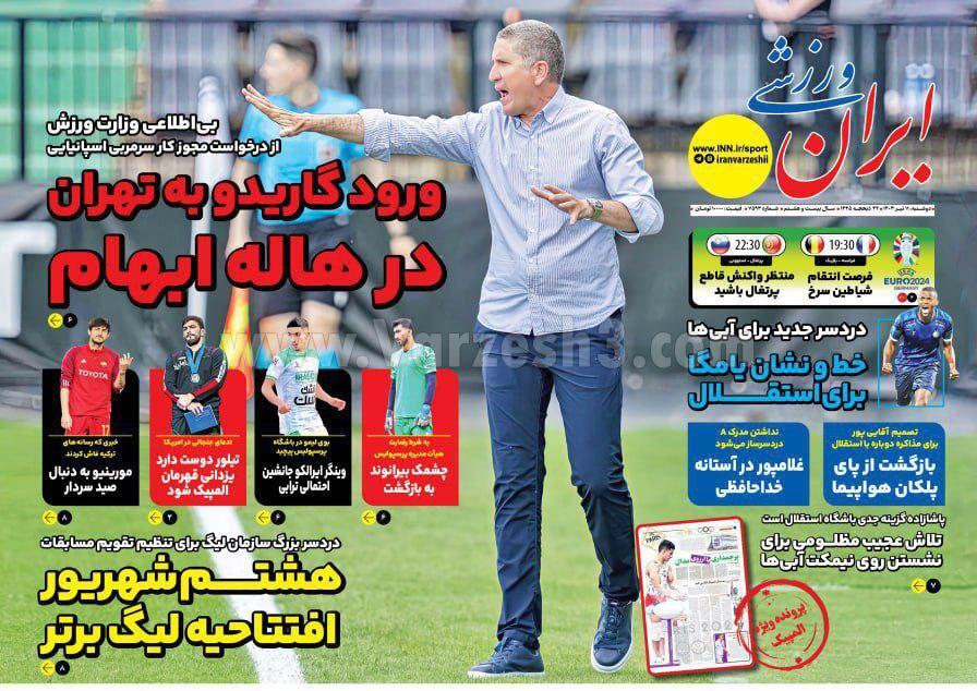 روزنامه ایران ورزشی روزنامه ایران ورزشی
