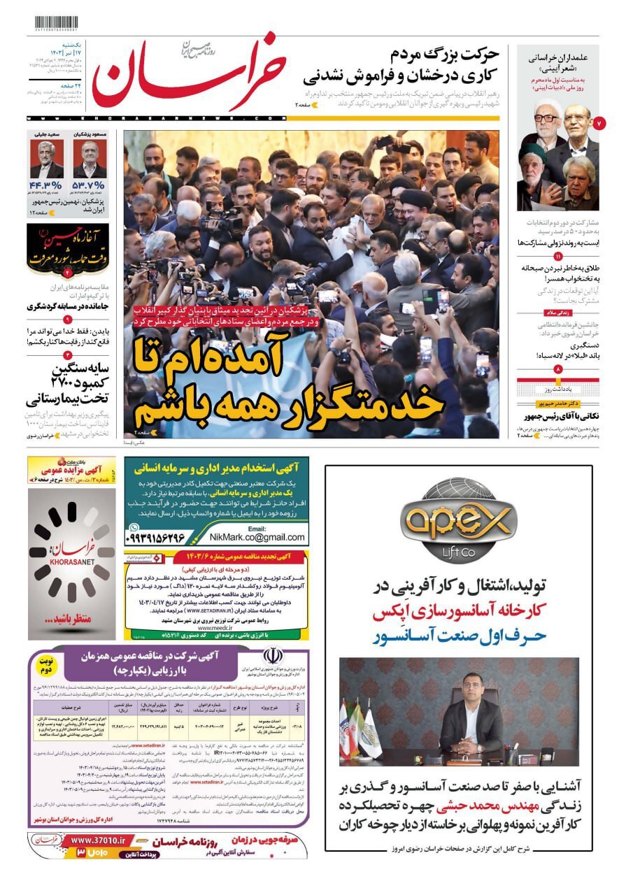 خراسان خراسان