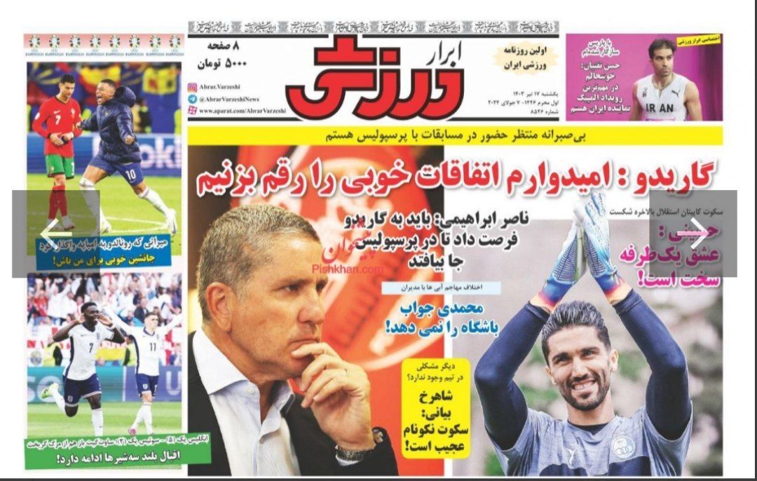 ابرار ورزشی ابرار ورزشی