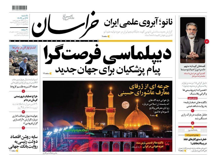 خراسان خراسان