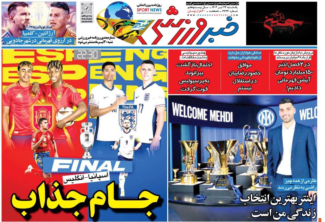 خبر ورزشی خبر ورزشی