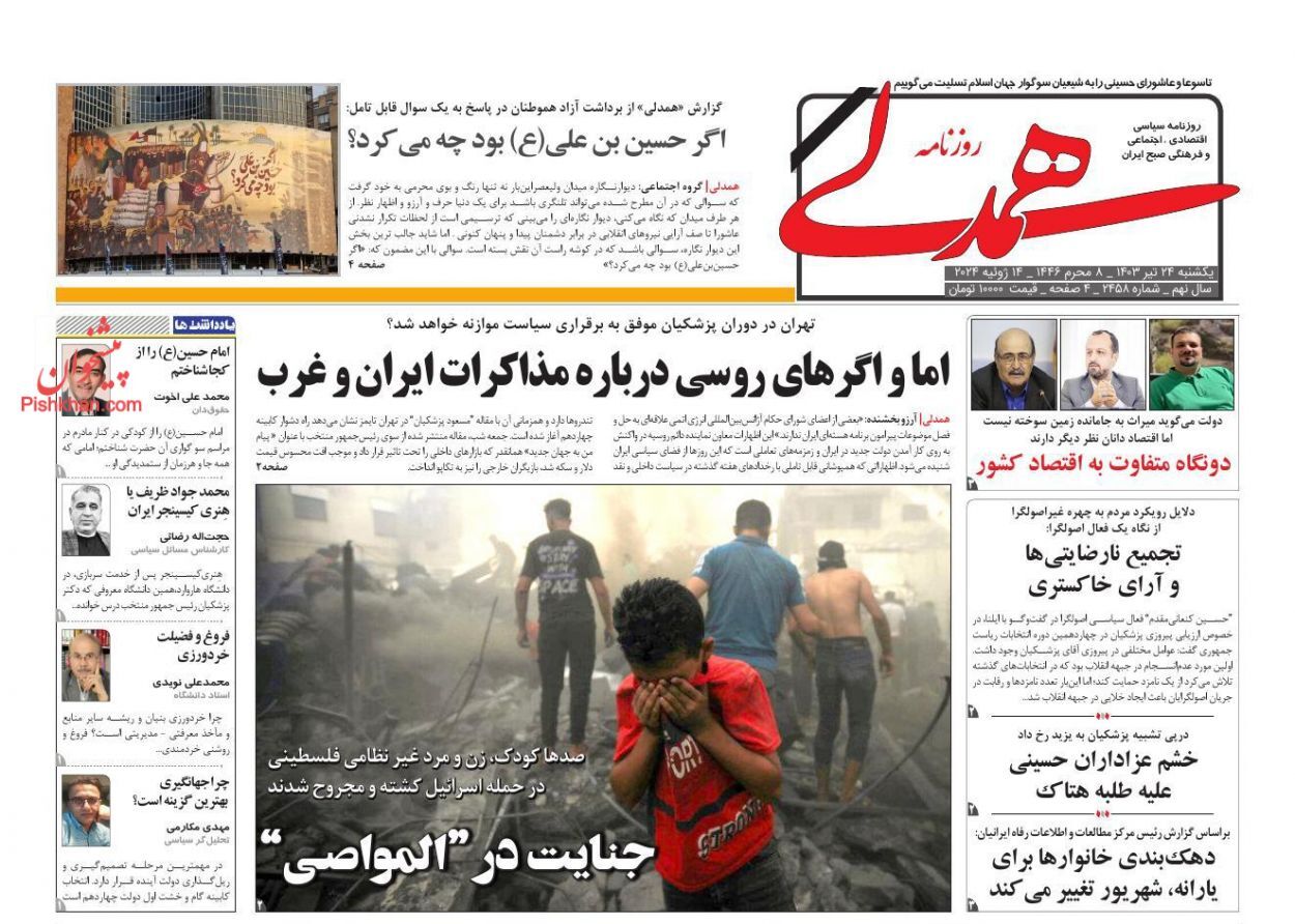همدلی همدلی