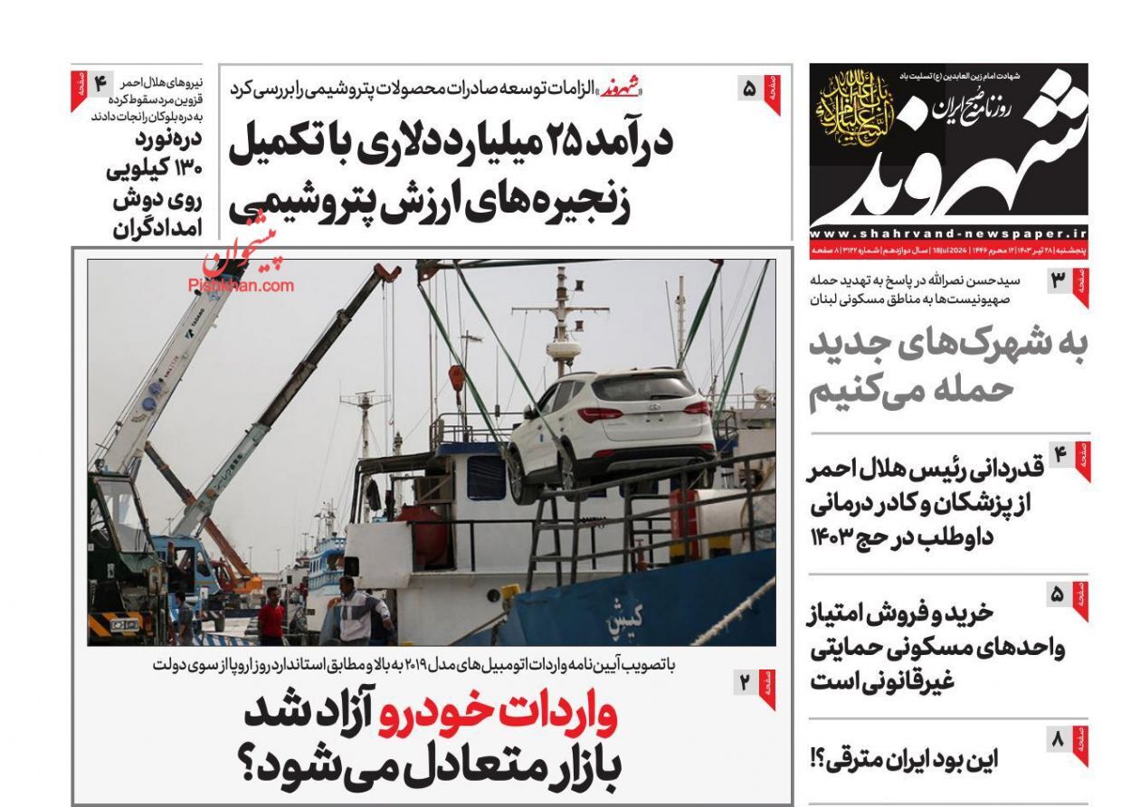 روزنامه شهروند روزنامه شهروند