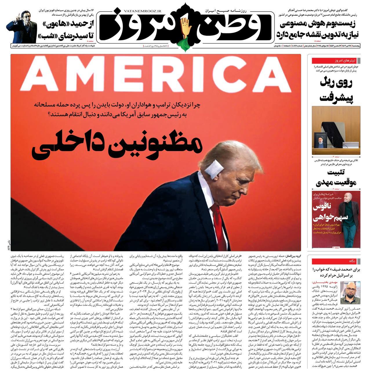 روزنامه وطن امروز روزنامه وطن امروز