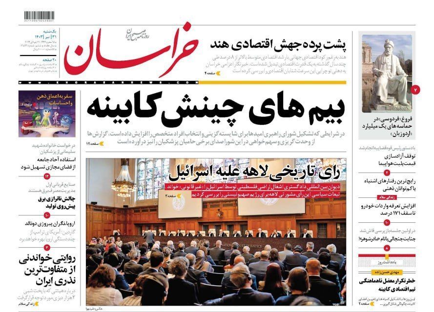 خراسان خراسان
