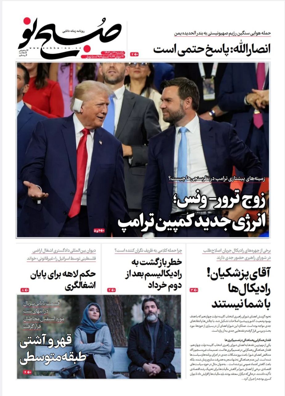 صبح نو صبح نو