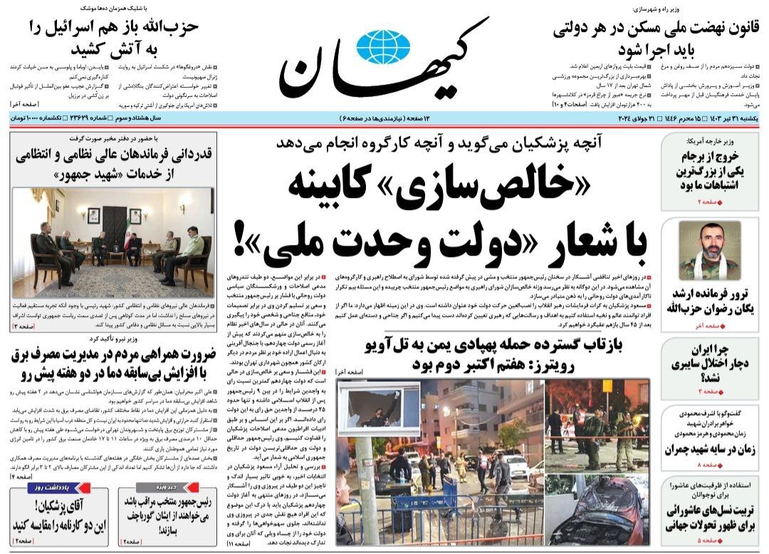 کیهان کیهان