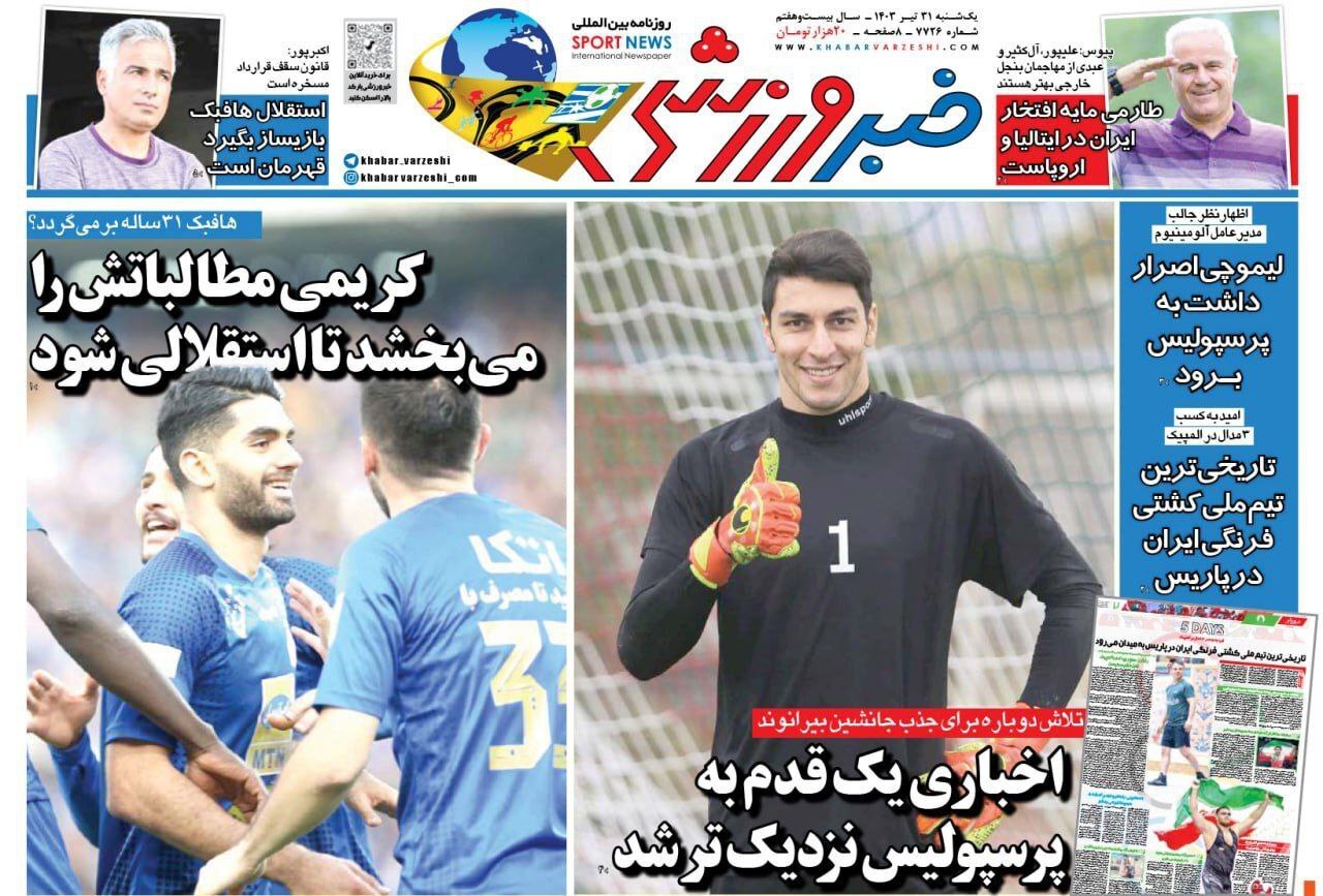 خبر ورزشی خبر ورزشی